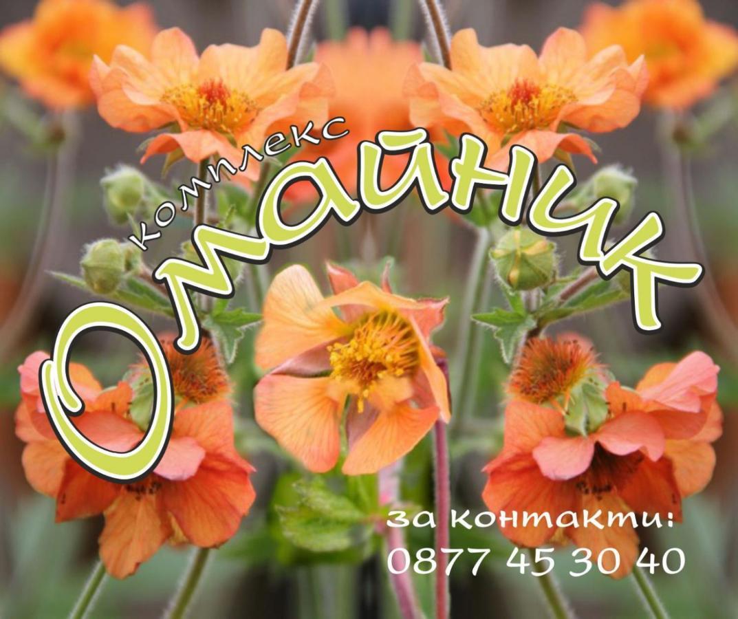 Villa Комплекс Омайник Kalofer Esterno foto